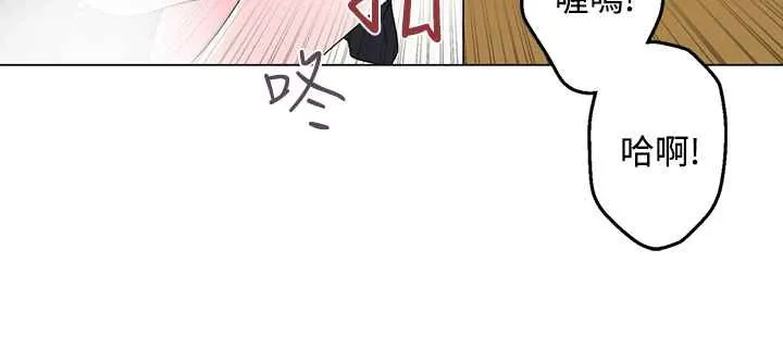 灰姑娘的哥哥们 第26话 第77页