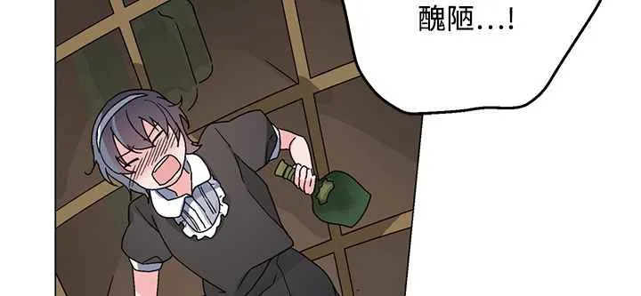 灰姑娘的哥哥们 第26话 第21页