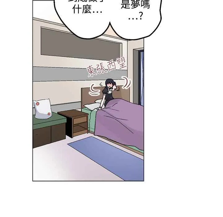 灰姑娘的哥哥们 第26话 第86页