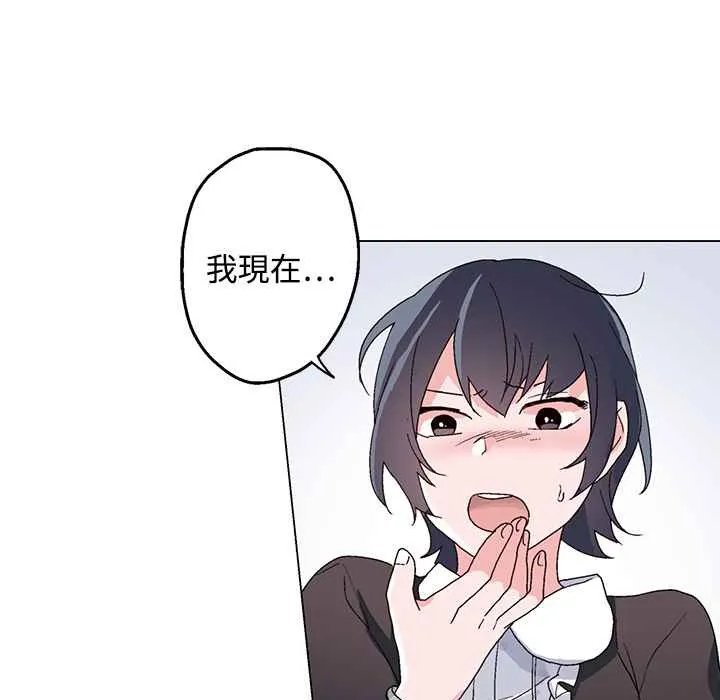 灰姑娘的哥哥们 第26话 第89页