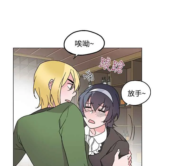 灰姑娘的哥哥们 第26话 第57页
