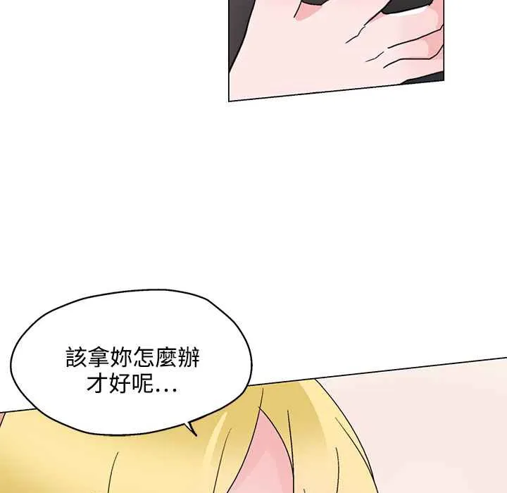灰姑娘的哥哥们 第26话 第59页