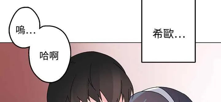 灰姑娘的哥哥们 第26话 第69页