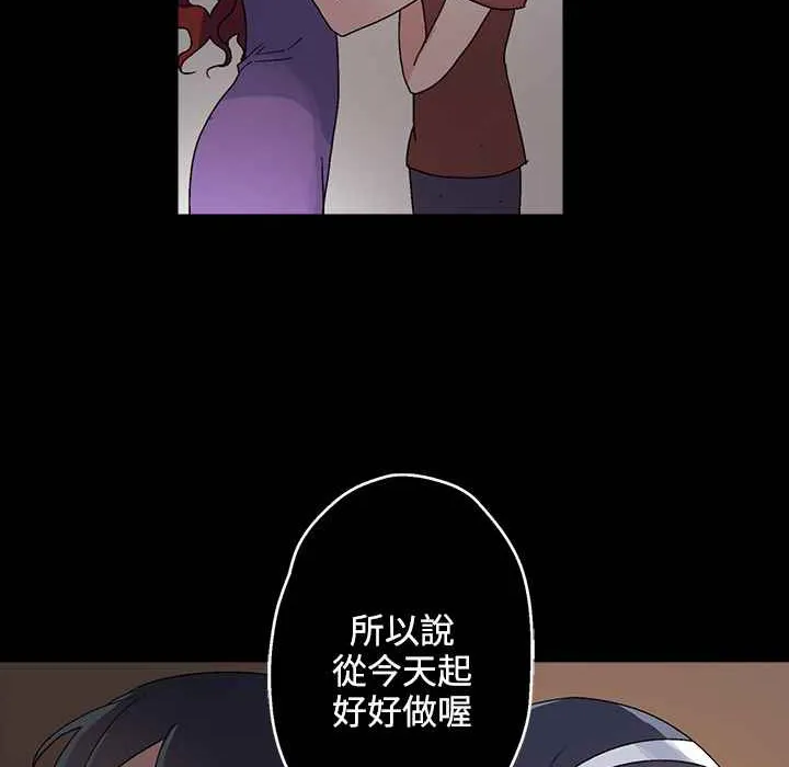 灰姑娘的哥哥们 第26话 第18页