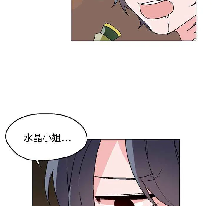 灰姑娘的哥哥们 第26话 第11页