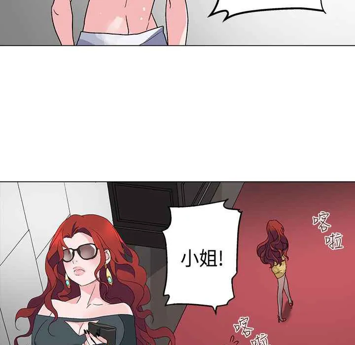 灰姑娘的哥哥们 第4话 第79页