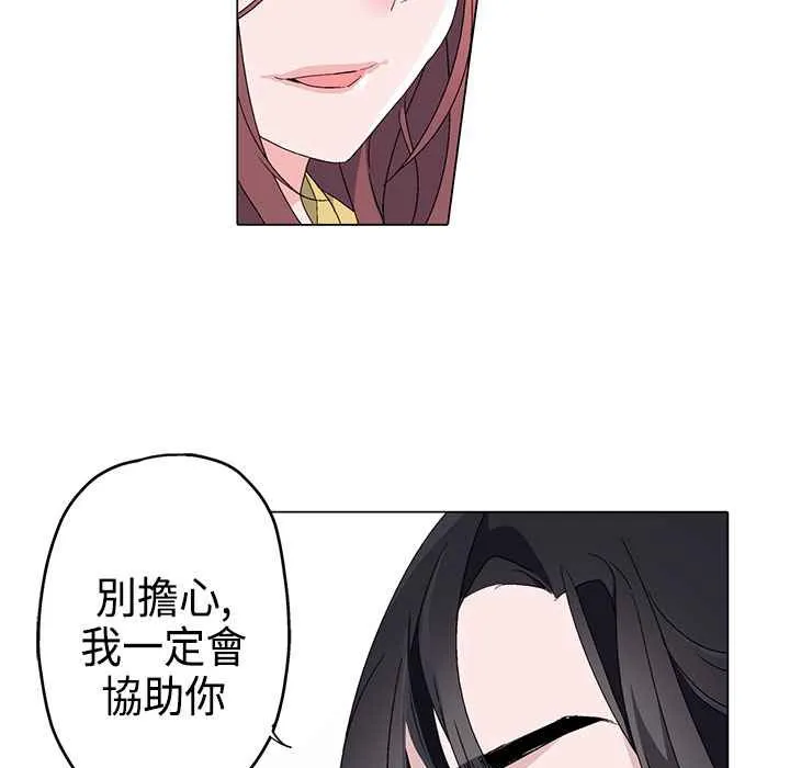 灰姑娘的哥哥们 第4话 第32页