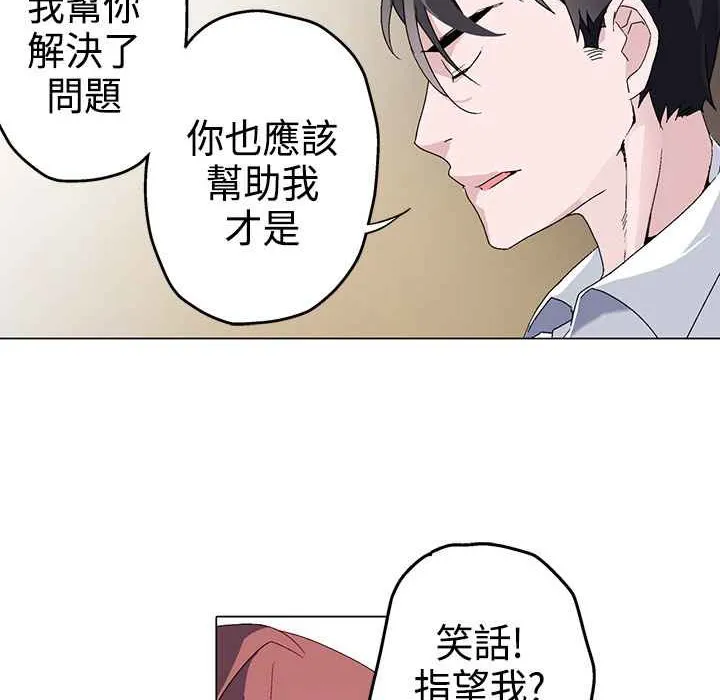 灰姑娘的哥哥们 第4话 第30页