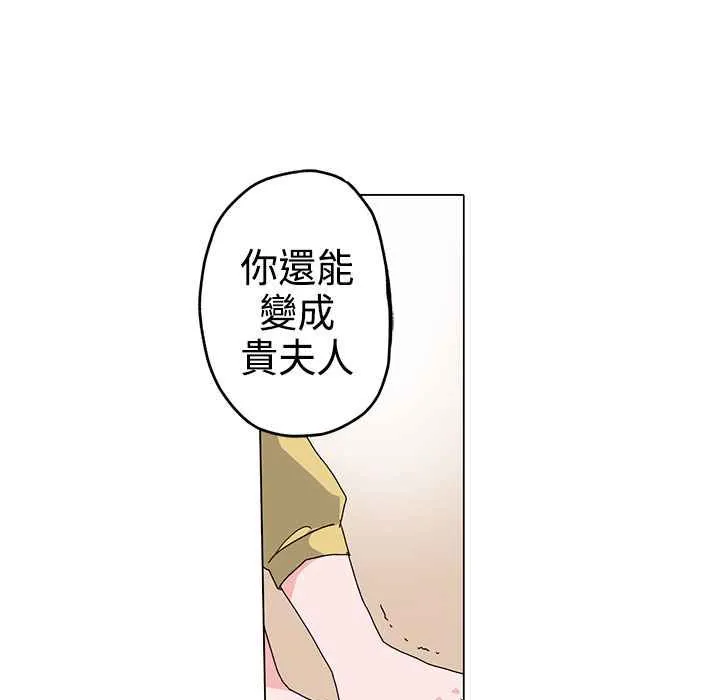 灰姑娘的哥哥们 第4话 第27页