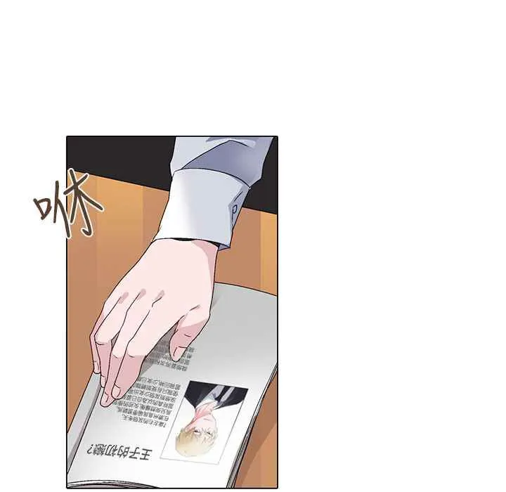 灰姑娘的哥哥们 第4话 第11页