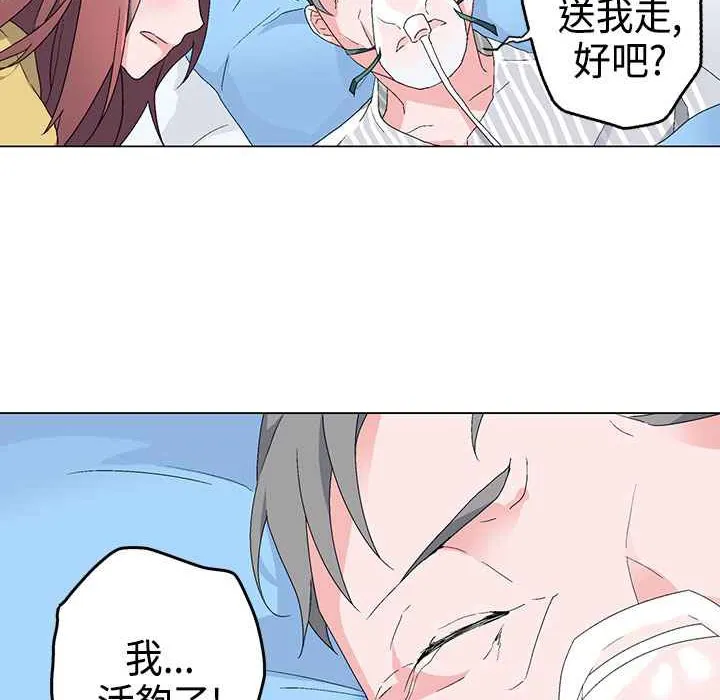 灰姑娘的哥哥们 第4话 第53页