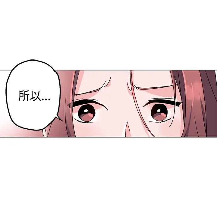 灰姑娘的哥哥们 第4话 第19页