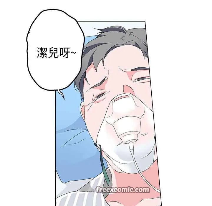 灰姑娘的哥哥们 第4话 第50页