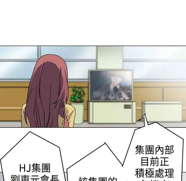 灰姑娘的哥哥们 第4话 第68页