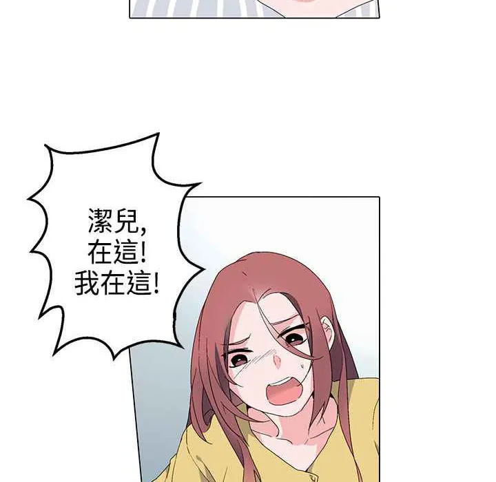 灰姑娘的哥哥们 第4话 第51页