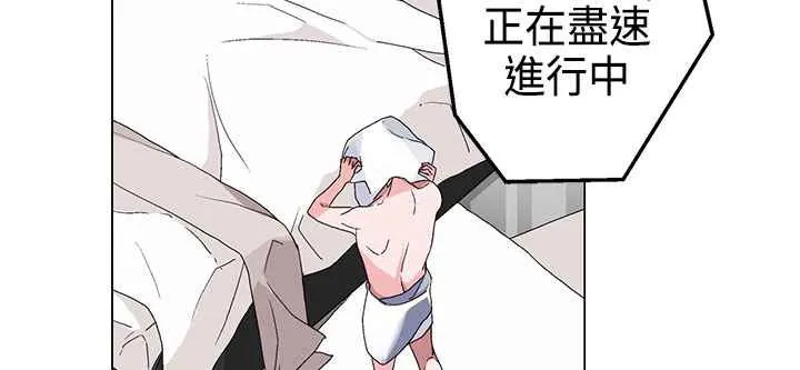 灰姑娘的哥哥们 第4话 第72页