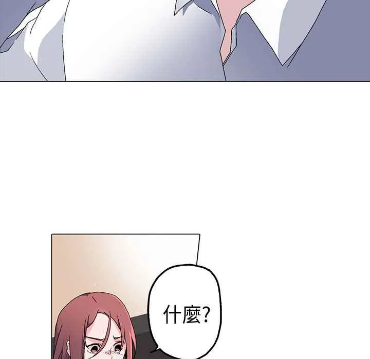 灰姑娘的哥哥们 第4话 第24页