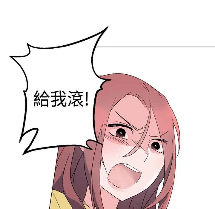 灰姑娘的哥哥们 第4话 第42页