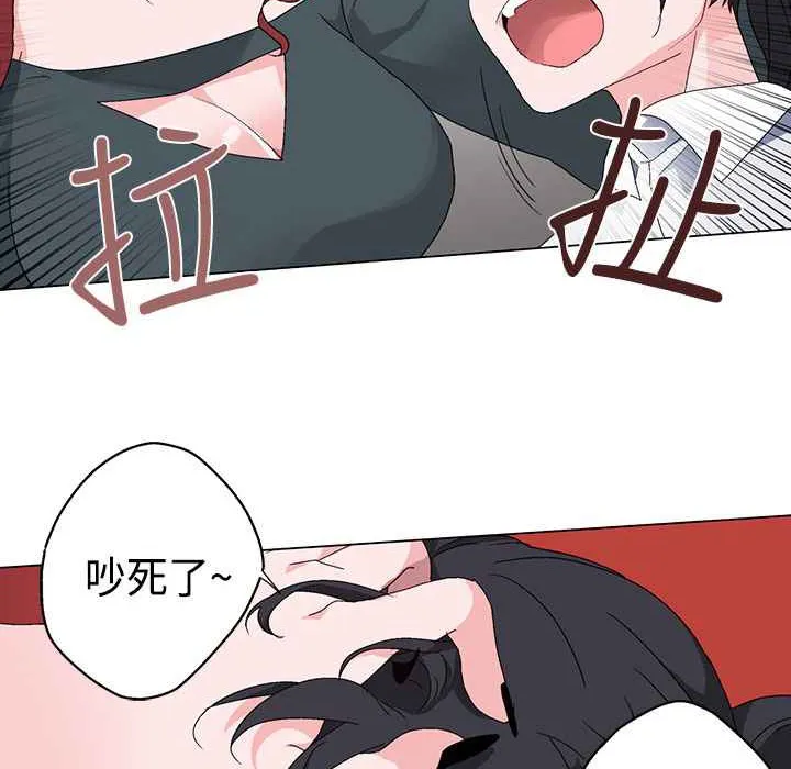 灰姑娘的哥哥们 第4话 第83页