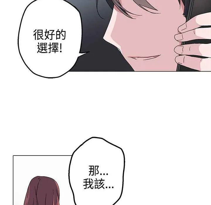 灰姑娘的哥哥们 第4话 第65页