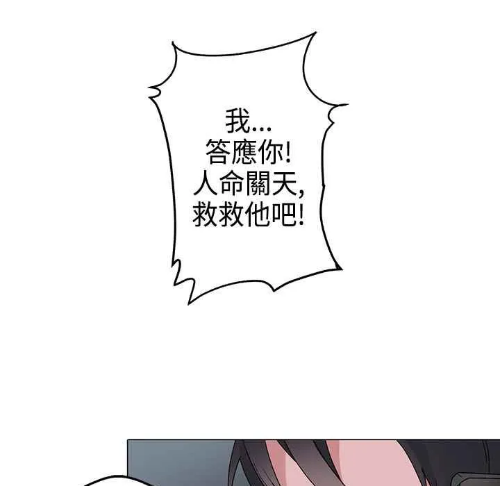灰姑娘的哥哥们 第4话 第64页