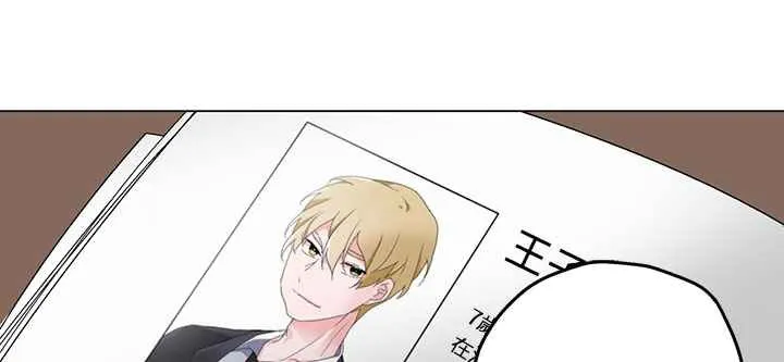 灰姑娘的哥哥们 第4话 第15页
