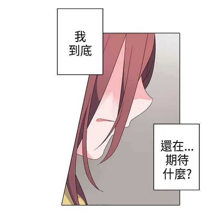 灰姑娘的哥哥们 第4话 第37页