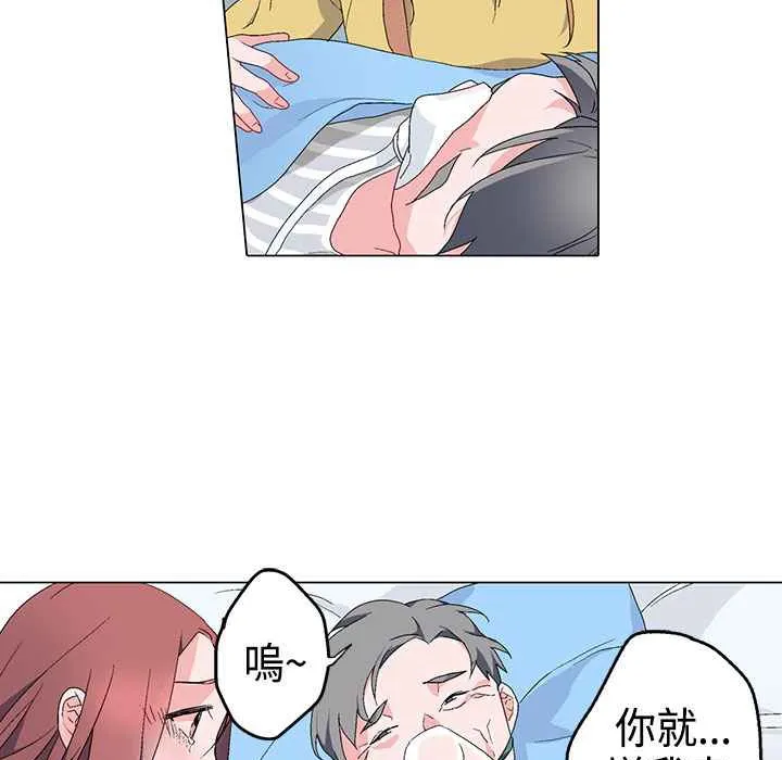 灰姑娘的哥哥们 第4话 第52页