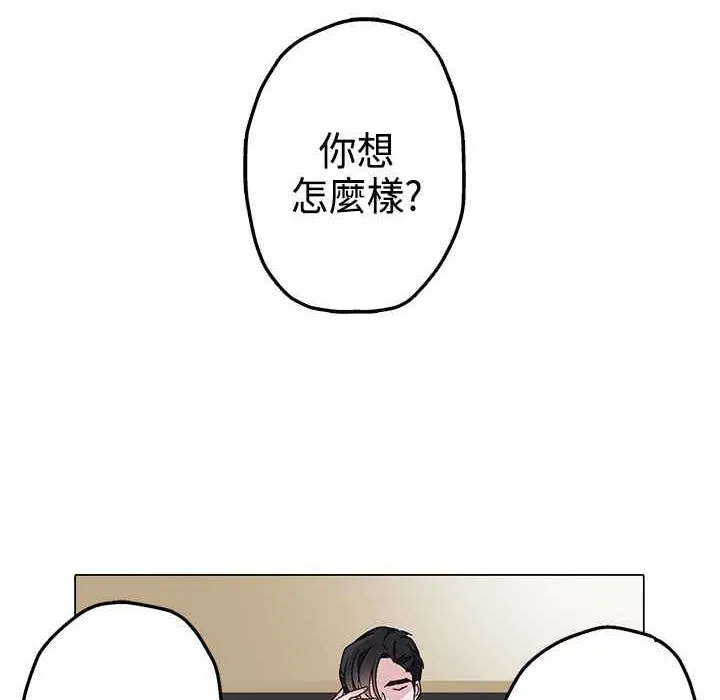 灰姑娘的哥哥们 第4话 第20页