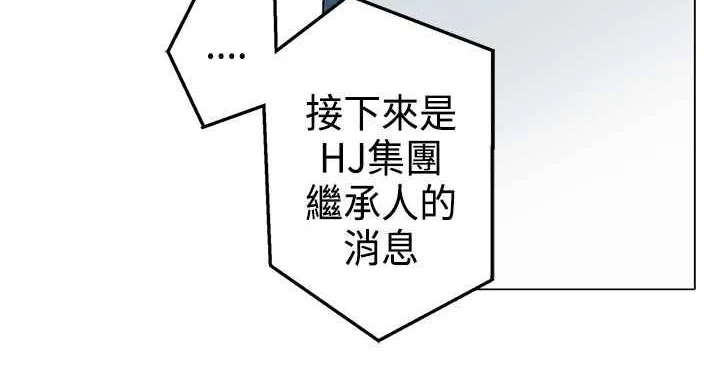 灰姑娘的哥哥们 第4话 第67页