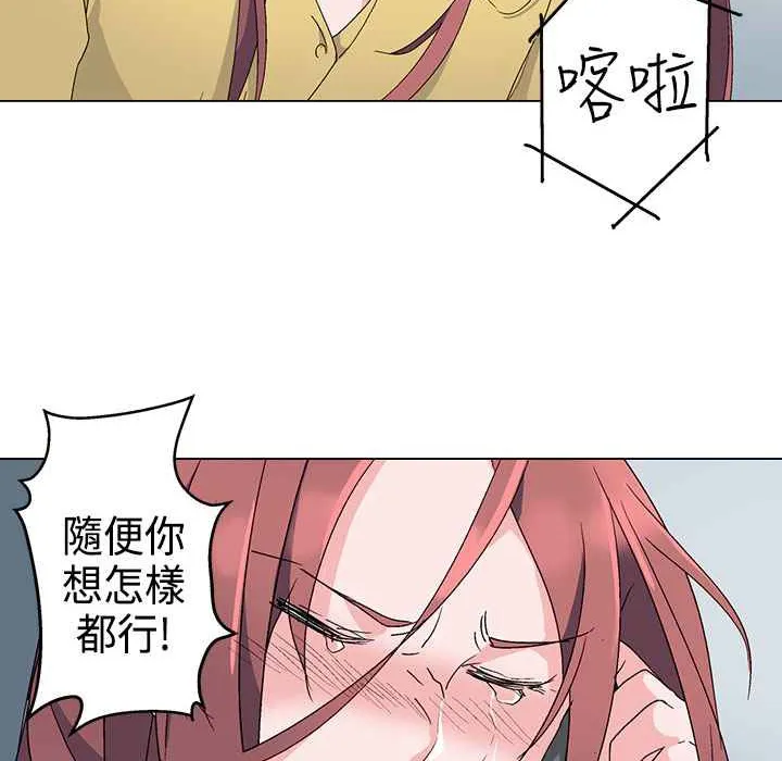 灰姑娘的哥哥们 第4话 第62页