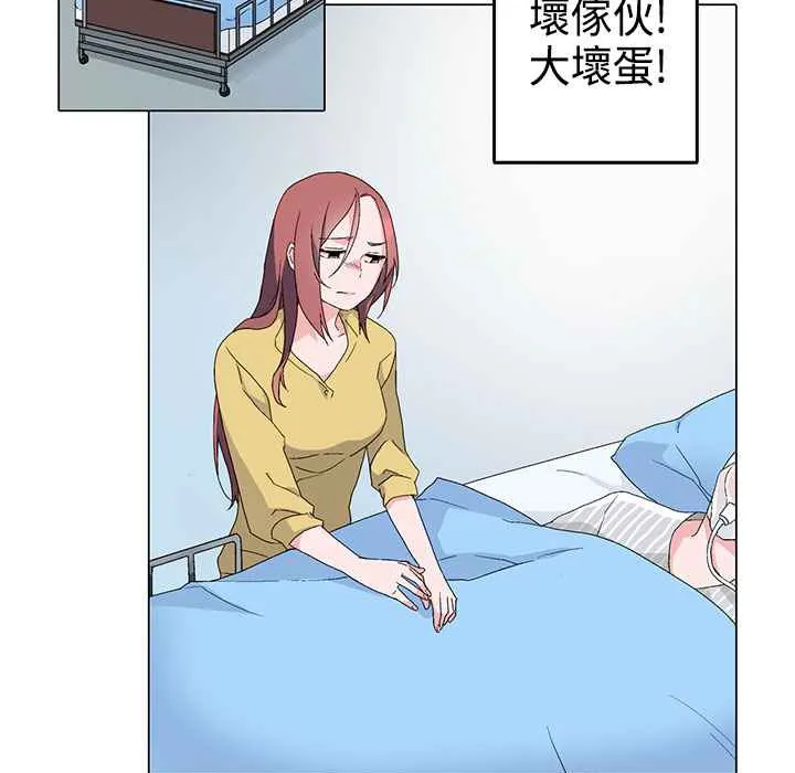 灰姑娘的哥哥们 第4话 第47页