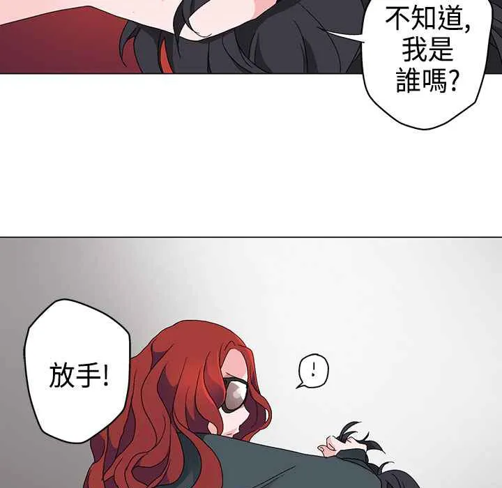 灰姑娘的哥哥们 第4话 第84页