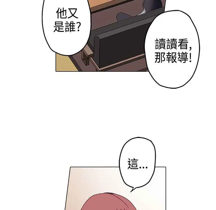 灰姑娘的哥哥们 第4话 第13页