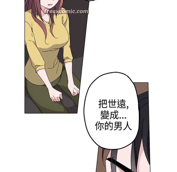 灰姑娘的哥哥们 第4话 第25页