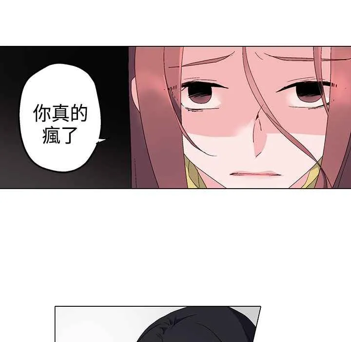 灰姑娘的哥哥们 第4话 第35页
