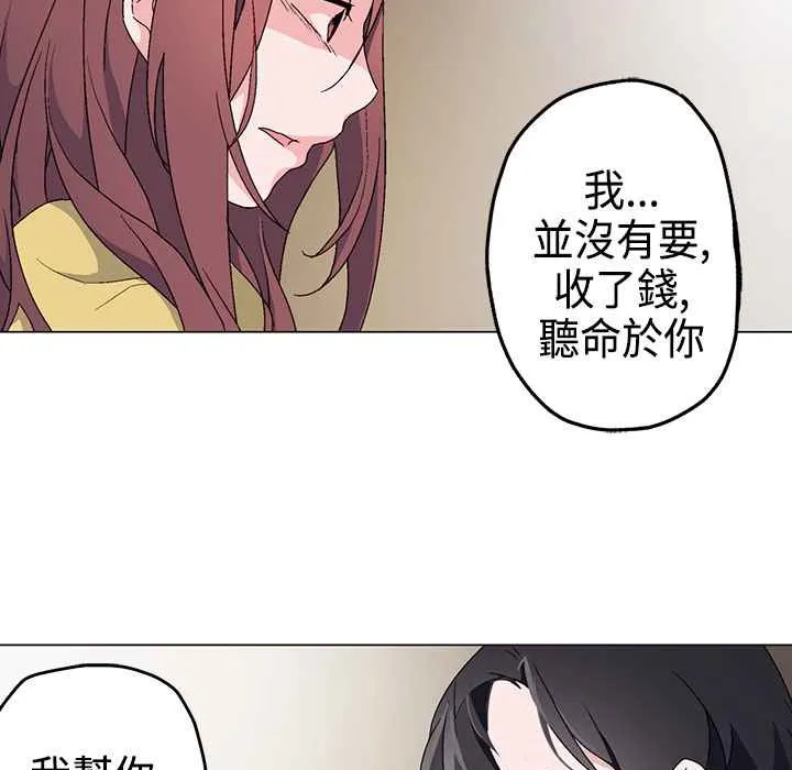灰姑娘的哥哥们 第4话 第29页