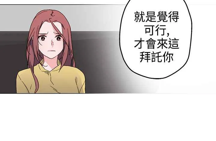 灰姑娘的哥哥们 第4话 第34页