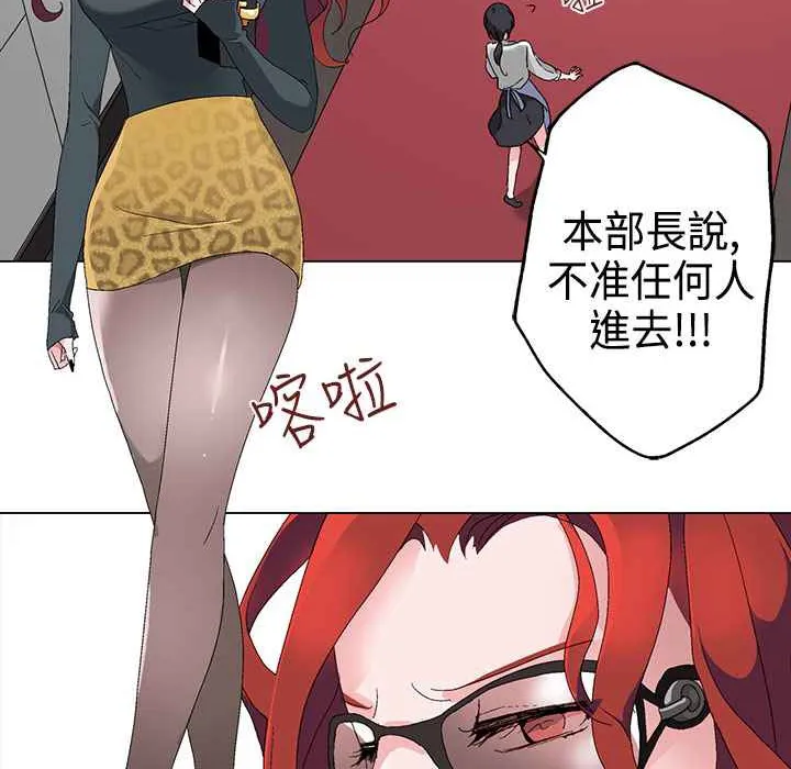 灰姑娘的哥哥们 第4话 第80页