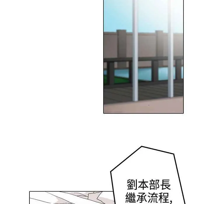灰姑娘的哥哥们 第4话 第71页
