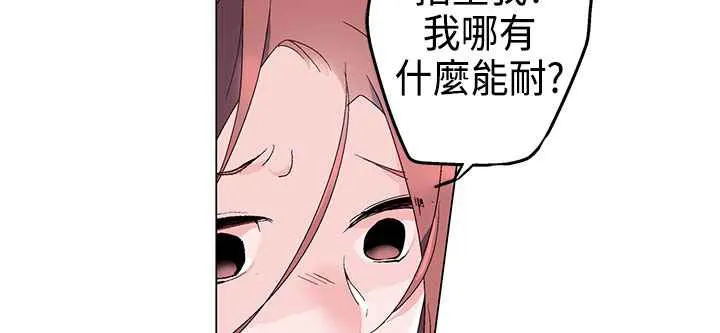 灰姑娘的哥哥们 第4话 第31页