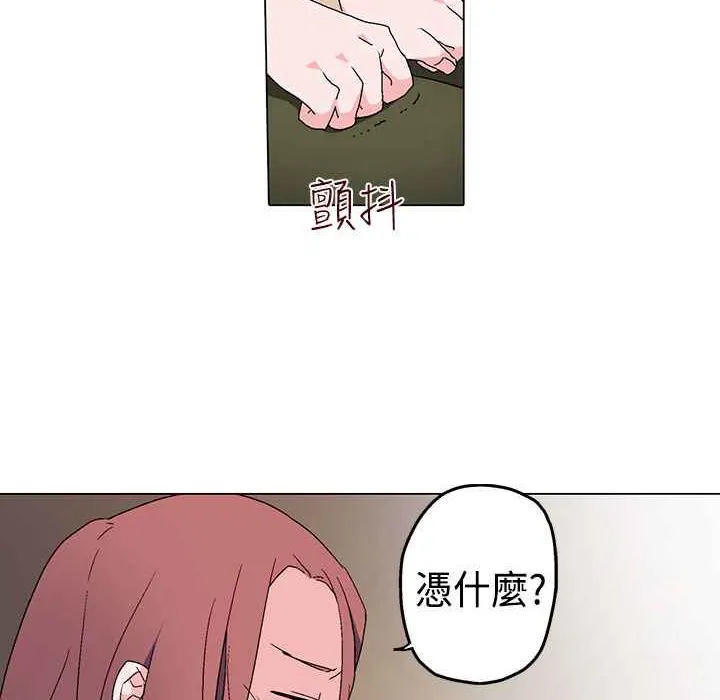 灰姑娘的哥哥们 第4话 第28页