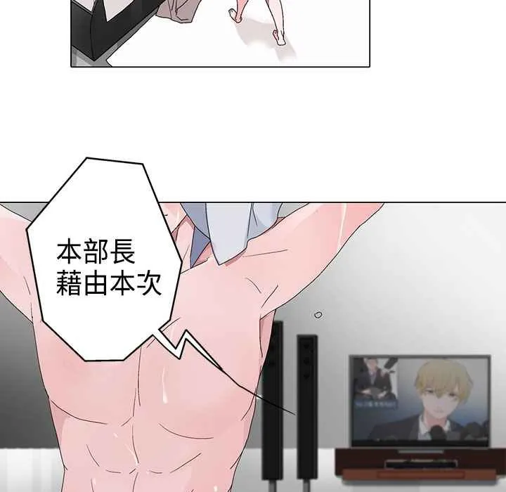 灰姑娘的哥哥们 第4话 第73页