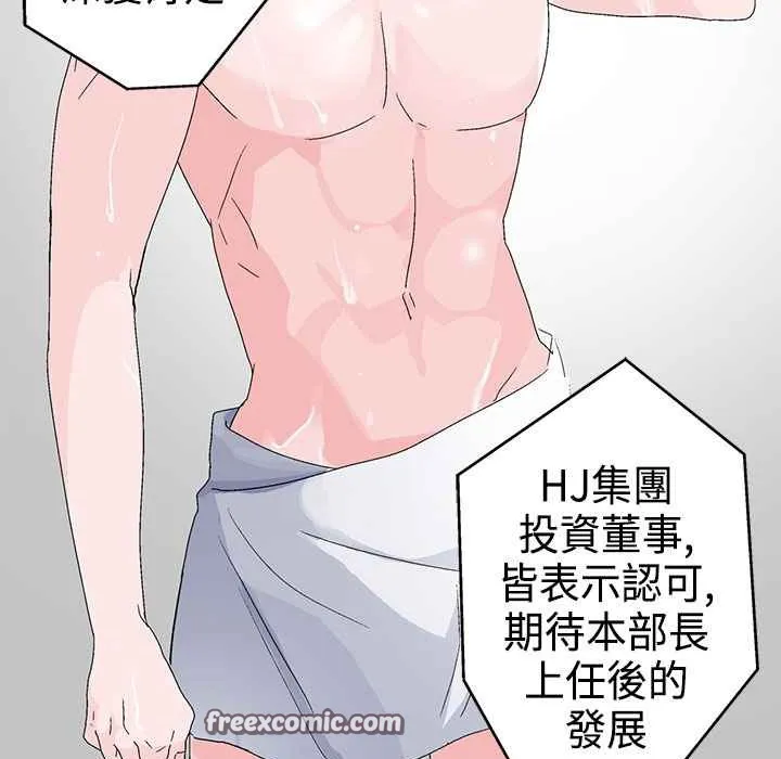 灰姑娘的哥哥们 第4话 第75页