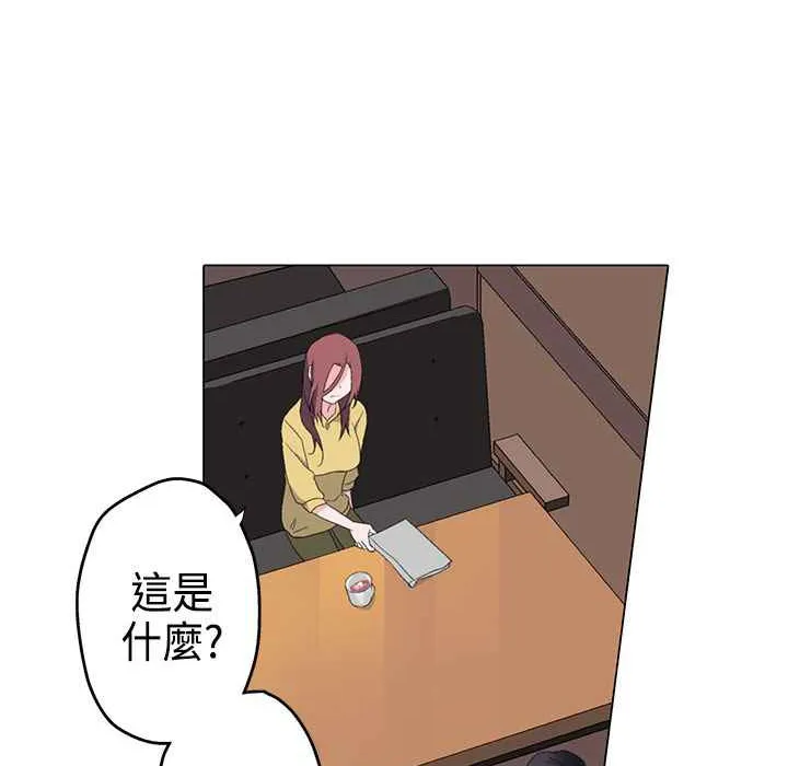 灰姑娘的哥哥们 第4话 第12页