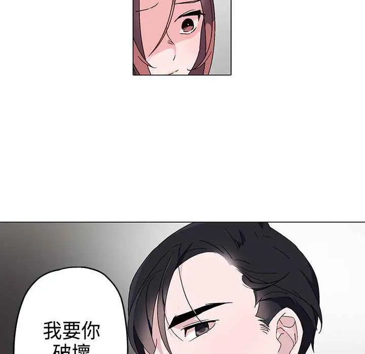 灰姑娘的哥哥们 第4话 第22页