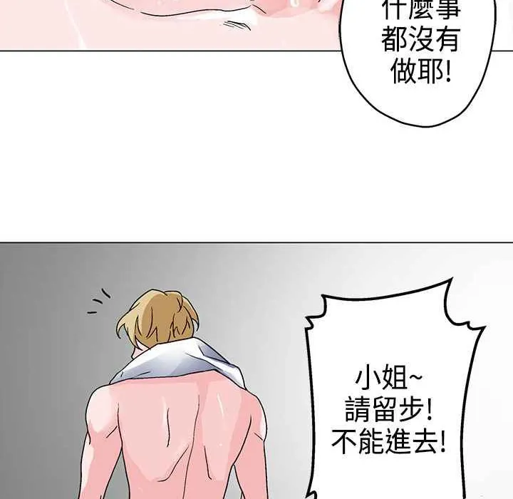 灰姑娘的哥哥们 第4话 第78页