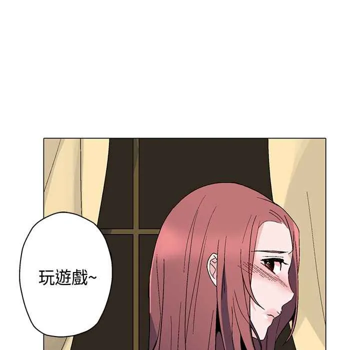 灰姑娘的哥哥们 第17话 第14页