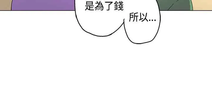 灰姑娘的哥哥们 第17话 第99页