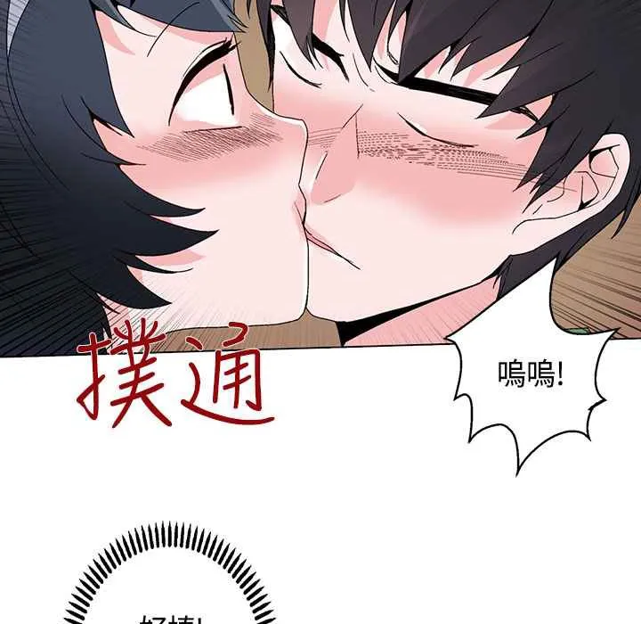 灰姑娘的哥哥们 第17话 第64页